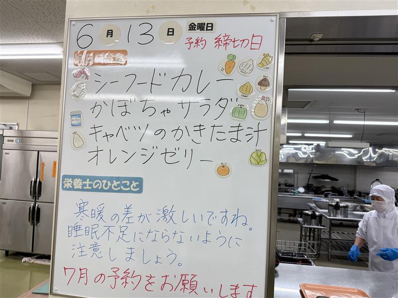 250613 給食２